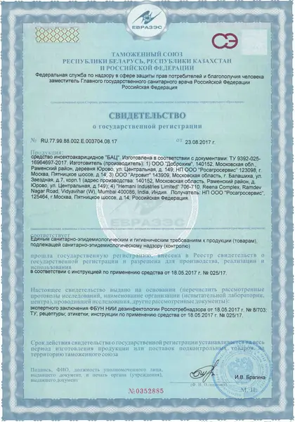 Сертификат №1